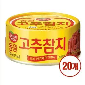 동원 고추참치90g x 20개