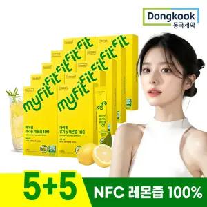 [5+5] 동국제약 마이핏 유기농 NFC 레몬즙 100% 레몬수 원액 착즙 액상 스틱