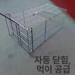 대형 길고양이포획틀 통덫 트랩 잡기 포획망 케이지 사육장 이동식 높이 철장 견사