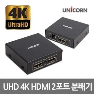 [룽스]HDMI분배기 스플리터 UHD ST-200HD 2포트 4K