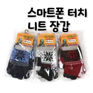 스마트폰 터치 장갑 기모안감 눈꽃장갑