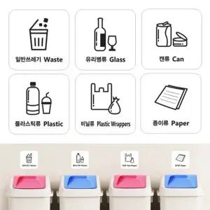 고품질 B재활용품 분리수거 스티커 6종세트 쓰레기 분리스티커 빈...
