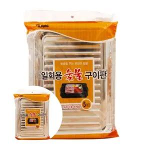 1회용 은박숯불구이판 5개 불고기판 구이불판