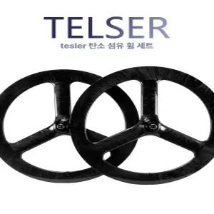 시노 디스크휠 픽시 휠셋 튜닝 자전거 카본 로드