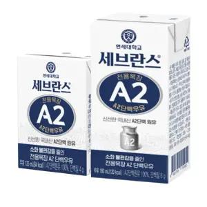 LO연세우유 세브란스 전용목장 A2단백 멸균우유 180ml 24팩 + 125ml 24팩 (총48팩)