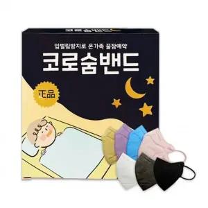 [하프클럽/]코로숨밴드 60매 마스크 1매