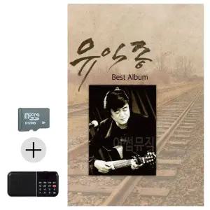 [하프클럽/]여름 휴가 SD카드   효도라디오 유익종 베스트