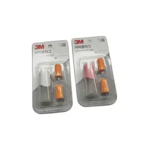 [하프클럽/]3M 이어플러그 29db 케이스형 소음방지 귀마개