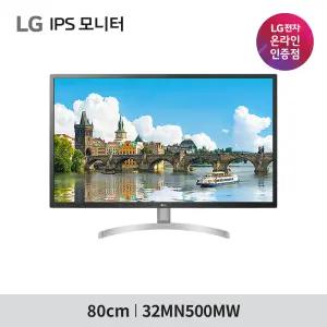 LG 32MN500MW 81cm 모니터 IPS 패널 온라인강의용 재택근무용 추천