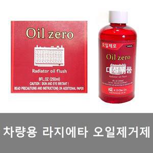 대성부품/라지에타 오일제거제/냉각수/부동액/화물차/대형트럭/오일제로/냉각계통/오일/오일유입/세척제
