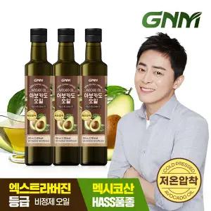 GNM 저온압착 아보카도 오일 엑스트라 버진 250mL x 3병(총 750mL)