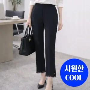 하랑이플 여성 아이스 레이 7부 9부 부츠컷바지 빅사이즈 쿨팬츠 여름 스판 슬랙스 엄마옷