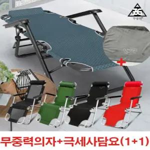 [무배+담요증정]트랜스포머 메타3 메타9 캠핑의자 무중력의자 야전침대 릴렉스 낚시 리클라이너 접이식 촌캉스 펜션 낚시의자 간이침대 접이식침대 접이식의자 건설현장 무중력의자 정원