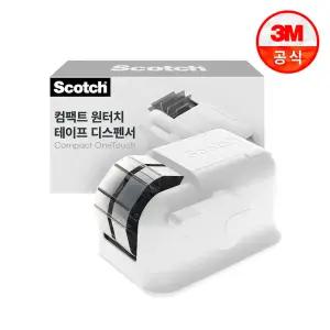 [3M] 스카치 컴팩트 원터치 디스펜서 화이트