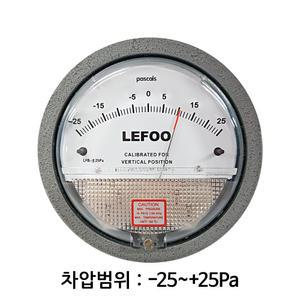 LEFOO 차압계 차압게이지 아날로그 차압계