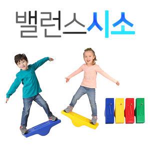 KDS 밸런스시소 1EA 색상랜덤 키더스