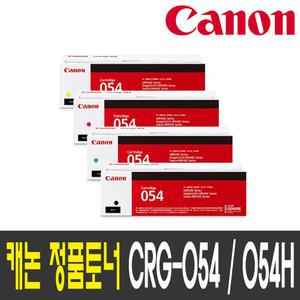 캐논 정품토너 CRG-054 054H MF643CDW MF645CX MF 641CW MF 6495CXKG LBP621CW LBP611CW LBP 623CDW