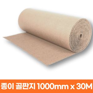 롤 골판지 골판지롤 종이 바닥재 단보루 인테리어 층간소음 엘리베이터 공사 이사 철거 바닥 보양재