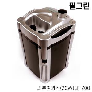 필그린 외부여과기 EF700 (20W)