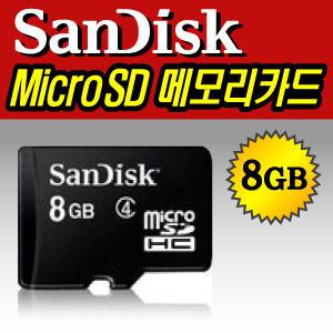 (무료배송) 아이나비 NE1000 네비게이션 전용 8G MicroSDHC 외장메모리카드/샌디스크 마이크로SDHC CLASS4
