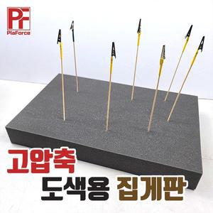 소형 고압축 도색용 집게판 악어클립판 도색판 스펀지 스폰지 - 악어클립 고양이손 스테이션