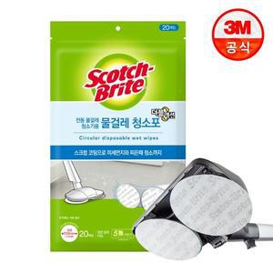 [3M]전동 물걸레 청소기용 더블액션 물걸레 청소포 210mm 20매