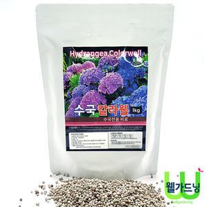 수국 칼라웰_1kg(수국전용 비료),화분영양제,화분비료,식물&꽃영양제
