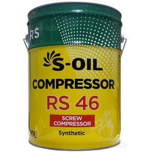 에스오일 COMPRESSOR RS 46 20L 장수명 로터리 스크류 콤프레샤오일 (VDL ISO VG 46)