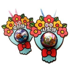 [핫트랙스]사랑해 축하해 사탕목걸이 만들기