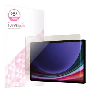 갤럭시탭S11 S10FE S9 S9FE 호환 시력보호 액정보호필름 블루라이트 차단 방탄