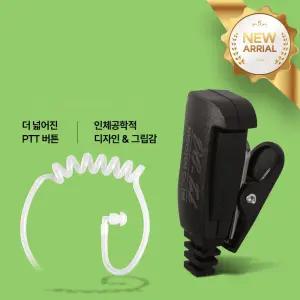 에이치와이시스템 나노Q7 무전기 이어 마이크/ 경호용 이어폰/ 무전기 이어폰/ DG-TOK