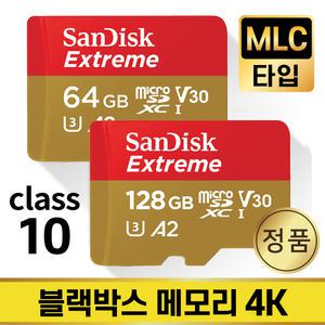 아이나비 Z9000 메모리 SD카드 64/128GB MLC