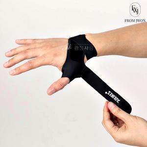 손목 엄지 손가락 보호대 스트랩 밴드 육아 산모 사무직