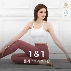 녹족 요가복 필라테스복 튤리 브라탑 2종세트
