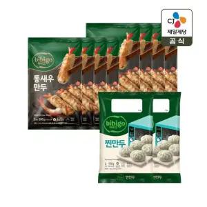 비비고 통새우만두 200g x8개+찐만두 168g x2개