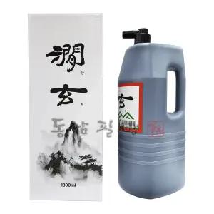 1800cc 국산 대용량 연습용 간현 먹물
