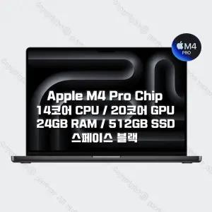 M4 Pro 칩을 탑재한 16인치 MacBook Pro MX2X3KH/A (14 CPU/20 GPU/24G RAM/512GB SSD/140W) 스페이스 블랙