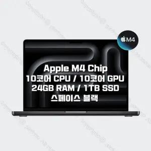 M4 칩을 탑재한 14인치 MacBook Pro MCX04KH/A (10 CPU/10 GPU/24G RAM/1TB SSD/70W) - 스페이스 블랙