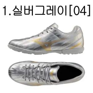 [미즈노](하남점) 공용 모나르시다 네오 살라 클럽 TF 발볼감 넓은 풋살화 Q1GB2428 Q1GB2528 3종택1