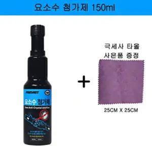 요소수첨가제 150ml
