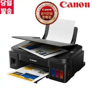 캐논 무한잉크복합기 PIXMA G2910 정품무한 컬러 잉크젯 복합기 프린트기 프린터 프린터기 가정용프린터 잉크포함