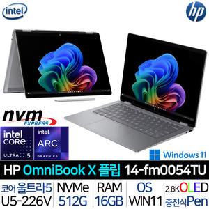 옴니북 X 플립 14-FM0054TU |JY| 울트라5 터치패널 360회전 고해상도 120Hz 400니트 2in1 AI 휴대용 노트북