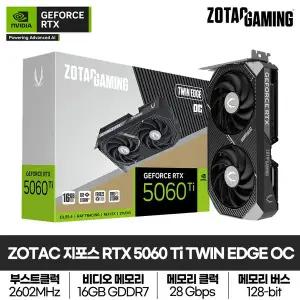 [조텍(ZOTAC)]ZOTAC GAMING 지포스 RTX 5060 Ti Twin Edge OC D7 16GB 그래픽카드