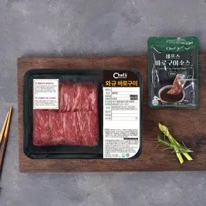 [냉장/호주산] 와규 바로구이 400g