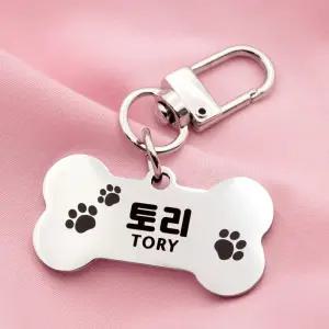 반려견 애견 강아지 개 소형견 중형견 대형견 써지컬 인식표 이름표