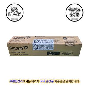 [신도리코] CM2103 검정토너 카트리지 - Black (국내정품)