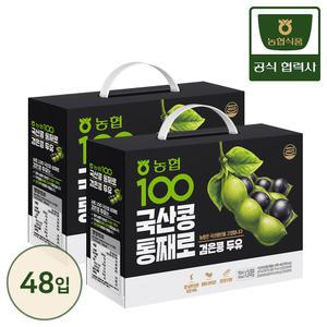 농협식품 농협 100 국산콩 통째로 검은콩 두유 190ml x 48팩 (24입X2박스)