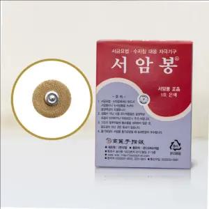 수지침밴드 침스티커 압봉 은색