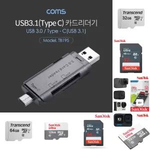 Coms USB 3.1 Type C 카드 리더기 2 in 1 TF Micro SD 3.0/블랙박스/메모리/저장/장치/외장/스틱/메모리칩