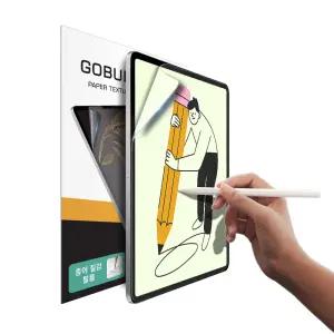 아이패드 프로 7세대 11인치 M4/M5 호환 종이질감 액정보호 필름